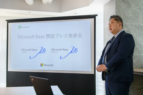 Microsoft Base for Security 開設